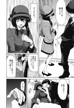 Page 175 of OL Meshiagare | OL for Dinner