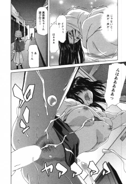 Page 51 of OL Meshiagare | OL for Dinner