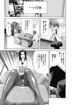 Page 82 of OL Meshiagare | OL for Dinner