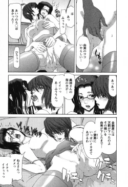 Page 98 of OL Meshiagare | OL for Dinner