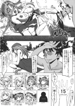 Page 14 of Gensoukyou Kouryaku Sakusen - Patchouli, Hong Meiling hen