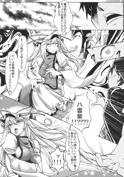 Page 4 of Gensoukyou Kouryaku Sakusen - Patchouli, Hong Meiling hen