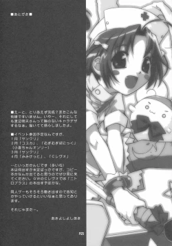 Page 24 of NAMAMUGITE