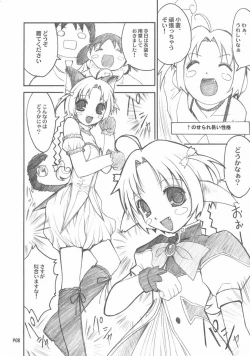 Page 7 of NAMAMUGITE