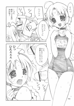 Page 9 of NAMAMUGITE