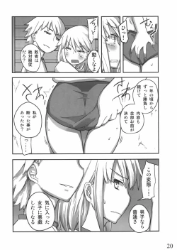 Page 19 of Jinsei Game Alter Soushuuhen