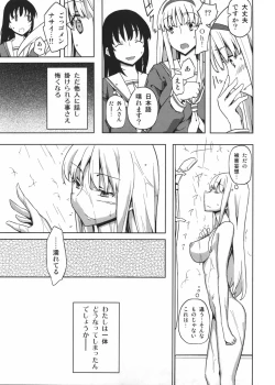 Page 42 of Jinsei Game Alter Soushuuhen