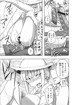 Page 58 of Jinsei Game Alter Soushuuhen