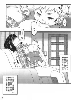 Page 6 of Jinsei Game Alter Soushuuhen