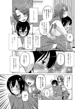 Page 122 of COMIC Penguin Celeb 2013-03