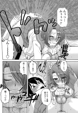 Page 129 of COMIC Penguin Celeb 2013-03