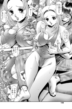 Page 149 of COMIC Penguin Celeb 2013-03