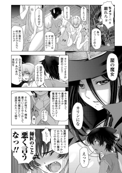 Page 15 of COMIC Penguin Celeb 2013-03