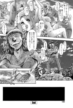 Page 181 of COMIC Penguin Celeb 2013-03