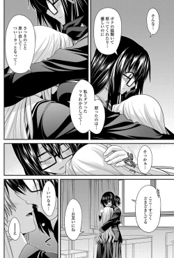 Page 117 of COMIC Penguin Club 2013-04