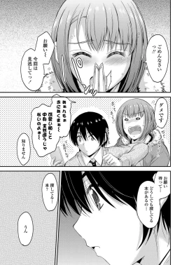 Page 134 of COMIC Penguin Club 2013-04