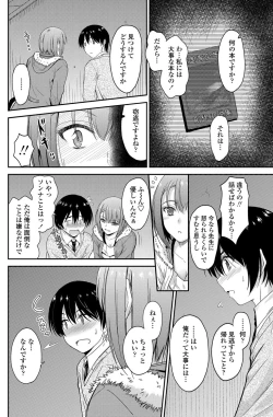 Page 135 of COMIC Penguin Club 2013-04