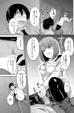 Page 146 of COMIC Penguin Club 2013-04