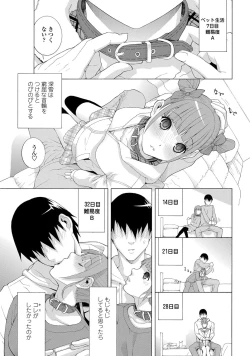 Page 14 of COMIC Penguin Club 2013-04