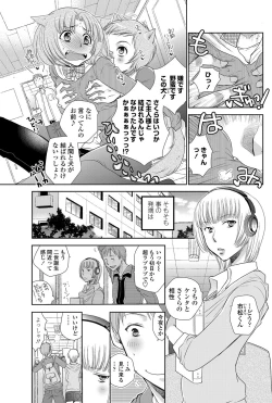 Page 174 of COMIC Penguin Club 2013-04