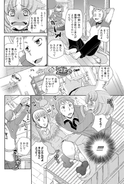 Page 175 of COMIC Penguin Club 2013-04