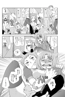 Page 177 of COMIC Penguin Club 2013-04