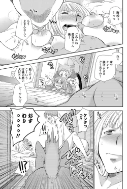 Page 182 of COMIC Penguin Club 2013-04