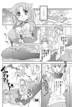 Page 191 of COMIC Penguin Club 2013-04