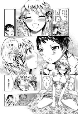 Page 199 of COMIC Penguin Club 2013-04