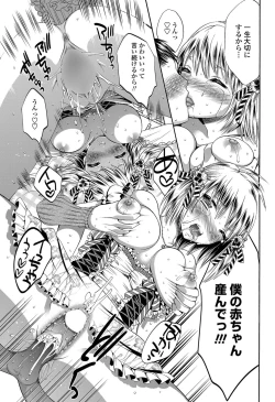 Page 210 of COMIC Penguin Club 2013-04