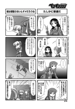 Page 215 of COMIC Penguin Club 2013-04