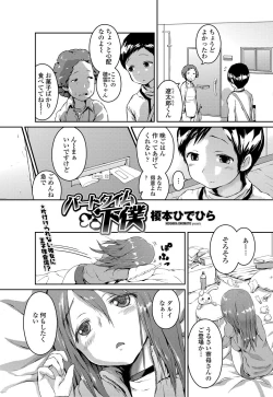 Page 50 of COMIC Penguin Club 2013-04