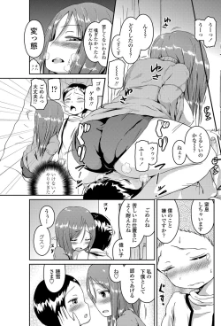 Page 60 of COMIC Penguin Club 2013-04