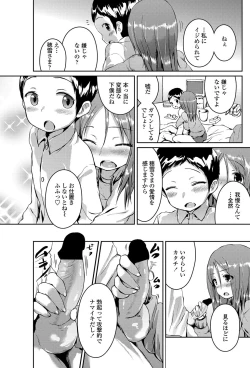 Page 62 of COMIC Penguin Club 2013-04