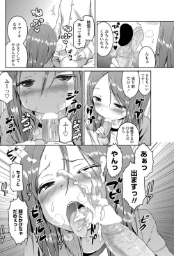 Page 63 of COMIC Penguin Club 2013-04