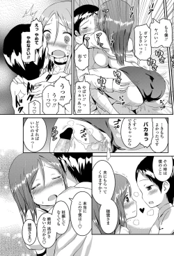 Page 68 of COMIC Penguin Club 2013-04