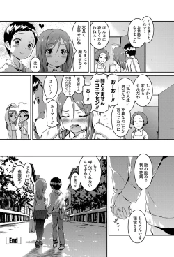 Page 69 of COMIC Penguin Club 2013-04