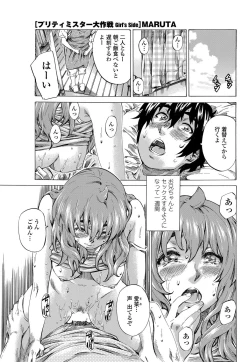 Page 70 of COMIC Penguin Club 2013-04