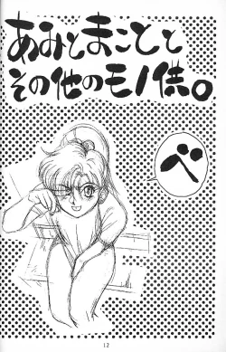 Page 11 of SOLID STATE