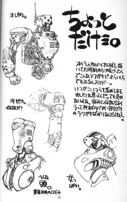 Page 19 of SOLID STATE