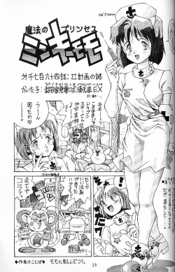 Page 22 of SOLID STATE