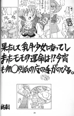 Page 27 of SOLID STATE