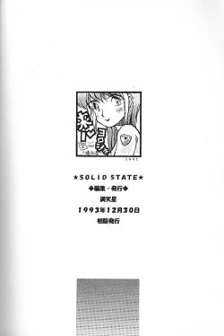 Page 37 of SOLID STATE