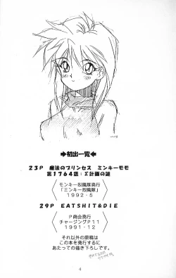 Page 3 of SOLID STATE