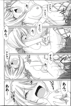 Page 170 of Action Pizazz 2013-04