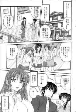 Page 201 of Action Pizazz 2013-04