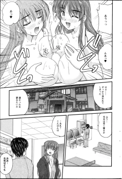 Page 207 of Action Pizazz 2013-04