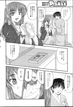 Page 208 of Action Pizazz 2013-04