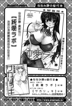 Page 219 of Action Pizazz 2013-04