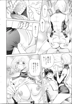 Page 228 of Action Pizazz 2013-04